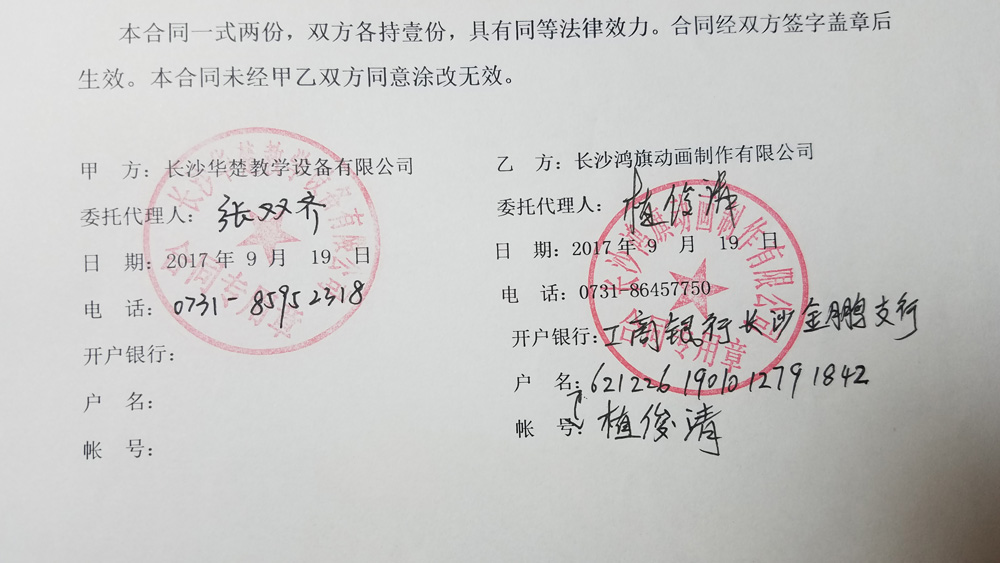 華楚教學(xué)設(shè)備2017-9.jpg