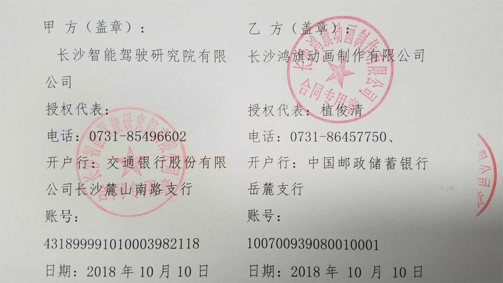 長(zhǎng)沙智能駕駛研究院.jpg